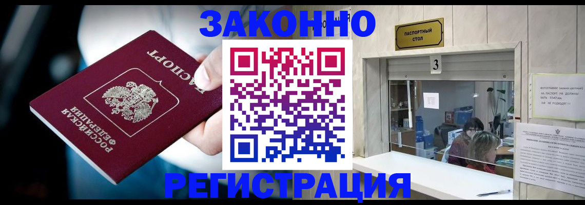 прописка поиск в Алапаевске