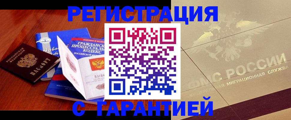 прописка поиск в Алапаевске